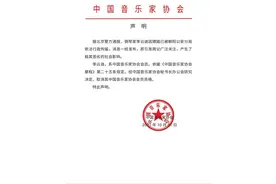 李云迪嫖娼被拘，中国音乐家协会：取消李云迪会员资格图片