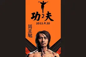 人血馒头？《功夫2》定档后被官方辟谣，疑似蹭吴孟达葬礼热度图片