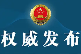 西藏检察机关依法对格桑平措决定逮捕图片