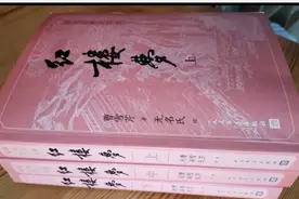 《红楼梦》中提说的“几世几劫”里的“劫”到底是什么？图片