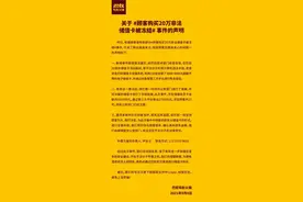巴奴55万多元储值卡被“黑”，每笔消费只要1分钱！不知情消费者被坑，回应：全额补助顾客损失图片
