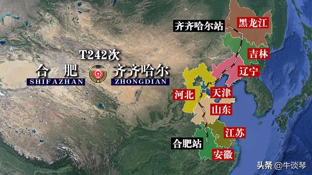 天津到齐齐哈尔的火车都经过哪里？（T242次列车运行线路图安徽合肥开往齐齐哈尔）
