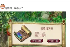 梦幻西游：全服第一倒卖纪录！天下第一棒730万成交，330万买的图片