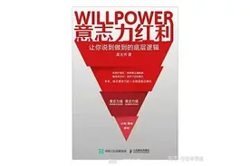 诱惑不能被消灭或抵制，我们要做的就是学会管理它图片