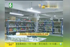 “拼多多”上买大衣，订单快递都“异常”