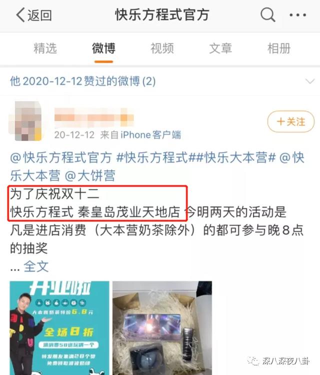 李维嘉被曝涉嫌招商骗局,加盟商无奈到广电大楼维权:没良心