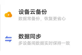 手机备份在哪里？按照这个步骤操作，就可以找到图片