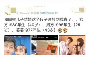 我拿你当闺蜜，你却追我儿子，电视剧都不敢这么演，网友：太坏了图片