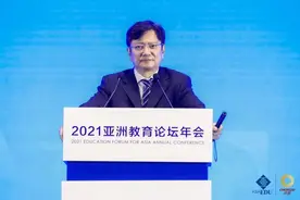 全文来了！郑强教授在2021亚洲教育论坛年会开幕式上的演讲图片