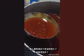 四川一火锅店老板为节省用油成本，专门到重庆学熬老油技术被查图片