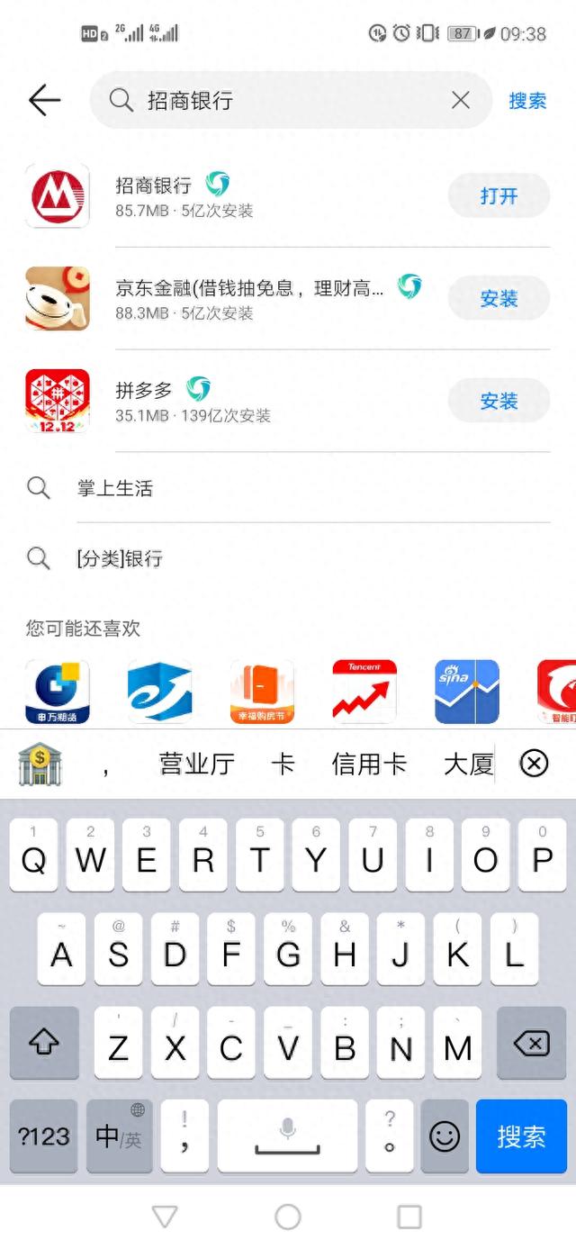 办银行卡需要多少钱，办卡开户预存要1000块,说仅为能够激活银行卡什么意思 配图02