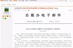 信息量很大！任正非最新发声，“这么重要的电视剧，大家一定要看”图片