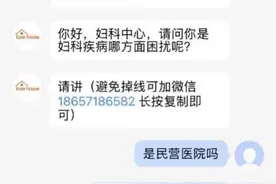 全国仅一家的“红房子医院”屡遭“山寨”，互联网医疗广告乱象未休图片