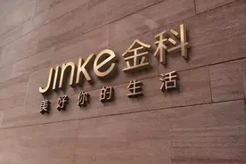 三红“藏债”面面观：阳光城、金科、荣盛发展的小聪明、大考题图片