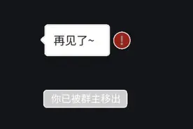 被踢出群，他把群主告了！最高法工作报告再提此案图片