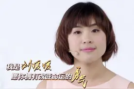 刘媛媛，你醒醒吧图片