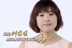 刘媛媛，你醒醒吧图片