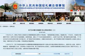 11名中国人在日本被捕47人失踪 中国领馆：受“黑中介”欺骗视频封面