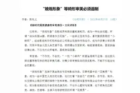 警惕“娘炮”等歧视性词汇带来的性别对立图片