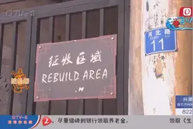 百年老楼院被鉴定为危楼 居民热切盼望房屋征收图片