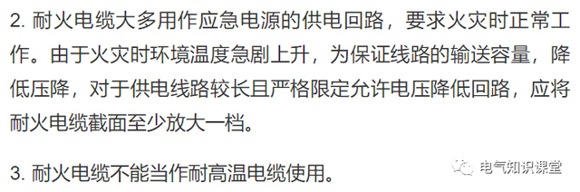 防火电缆与阻燃电缆的区别「阻燃耐火电缆型号字母」