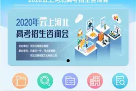 正式上线！事关高考招生，你想知道的都在这图片