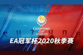 EACC | NOVA重振旗鼓，鲁能泰山SC确保晋级图片