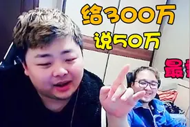 笑笑：离婚给50万当买300万的梗！西卡：给300万说50万是不是最秀视频封面