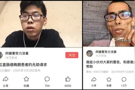 34岁“抗癌网红”去世，一年时间从帅哥变成老人，一张图刺痛全网……图片