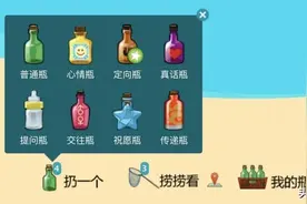 和陌生人的漂流瓶交友？社交应用的「陌生人简史」图片