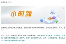 三套房婚前全款房被分25%，什么样的女孩才值得娶？图片