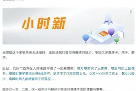 三套房婚前全款房被分25%，什么样的女孩才值得娶？图片