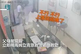 两个噎到的孩子，一死一活：“上医院就晚了！”一个决定救孩子命图片