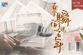 「百个瞬间说百年」1985，国防战略的调整图片