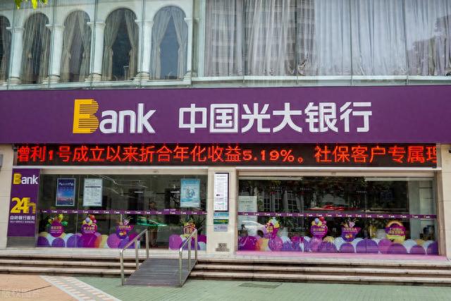 光大银行信用卡提额，中国光大银行信用卡 配图01