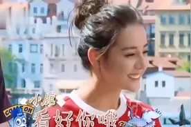 热巴背起1米9的壮汉完成任务，鹿晗表情亮了，不愧是迪丽热血视频封面