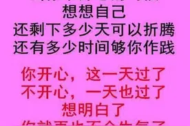 当你不开心的时候图片