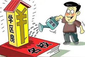 福州买学区房的人既赚了学位又赚了几十万的秘密图片