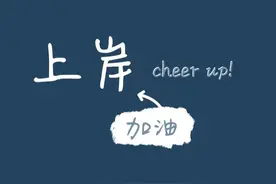 考公务员听哪些老师的课就基本相当于考上了图片