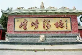 尧山文化历史悠久图片