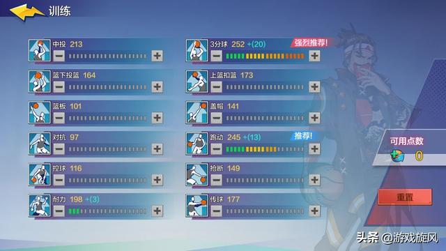 热血街篮：零氪单排玩家如何冲分？适合双排空接套路体系详解！