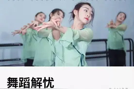 舞蹈生私藏改善形体的秘诀曝光，5分钟就能学会图片