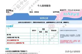 京东白条，支付宝花呗，苏宁任性付上个人征信吗？图片
