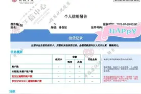 京东白条，支付宝花呗，苏宁任性付上个人征信吗？图片
