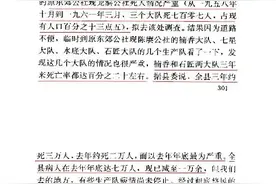 公然篡改中央文件，叶永烈真的实事求是吗？图片