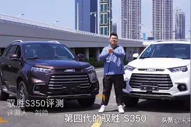 综合实力再提升！第四代驭胜S350试驾测评图片