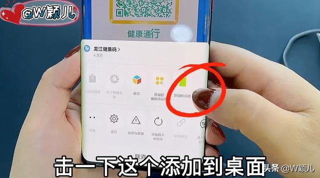 教你一秒钟出示自己的健康码，操作简单，老年人也可以一学就会
