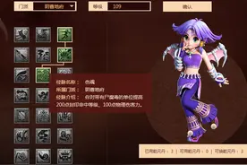 梦幻西游：飞升以上的力地府选必中武器，飞升以下的选尸腐毒套装图片