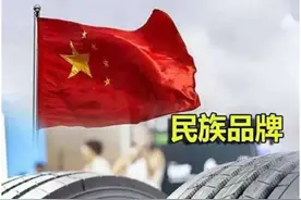 中国自主品牌轮胎实测TOP3，原来它们的共通点在这里图片