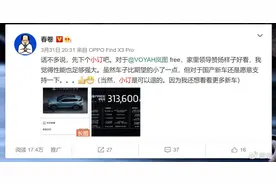 作为理想车主，我给岚图FREE下了一个“小订”图片